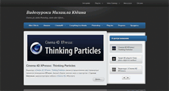 Desktop Screenshot of mikeudin.net